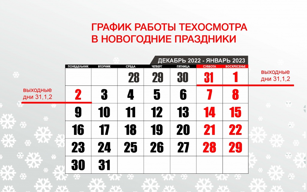 График ЦТО.jpg